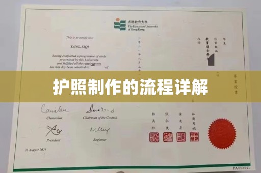 定襄护照制作的流程详解