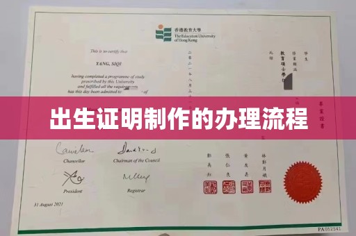 定襄出生证明制作的办理流程