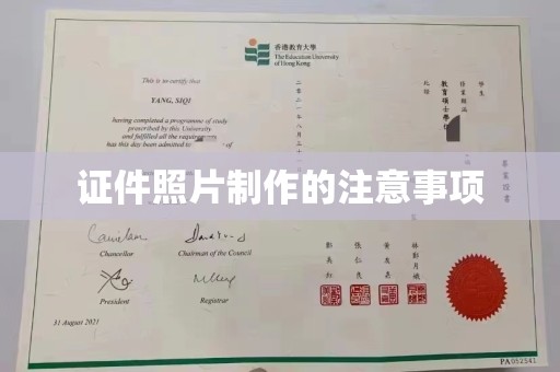定襄证件照片制作的注意事项