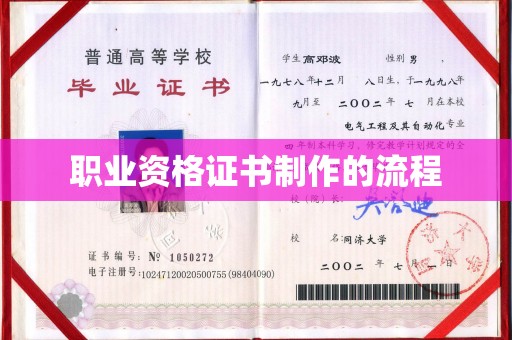 定襄职业资格证书制作的流程